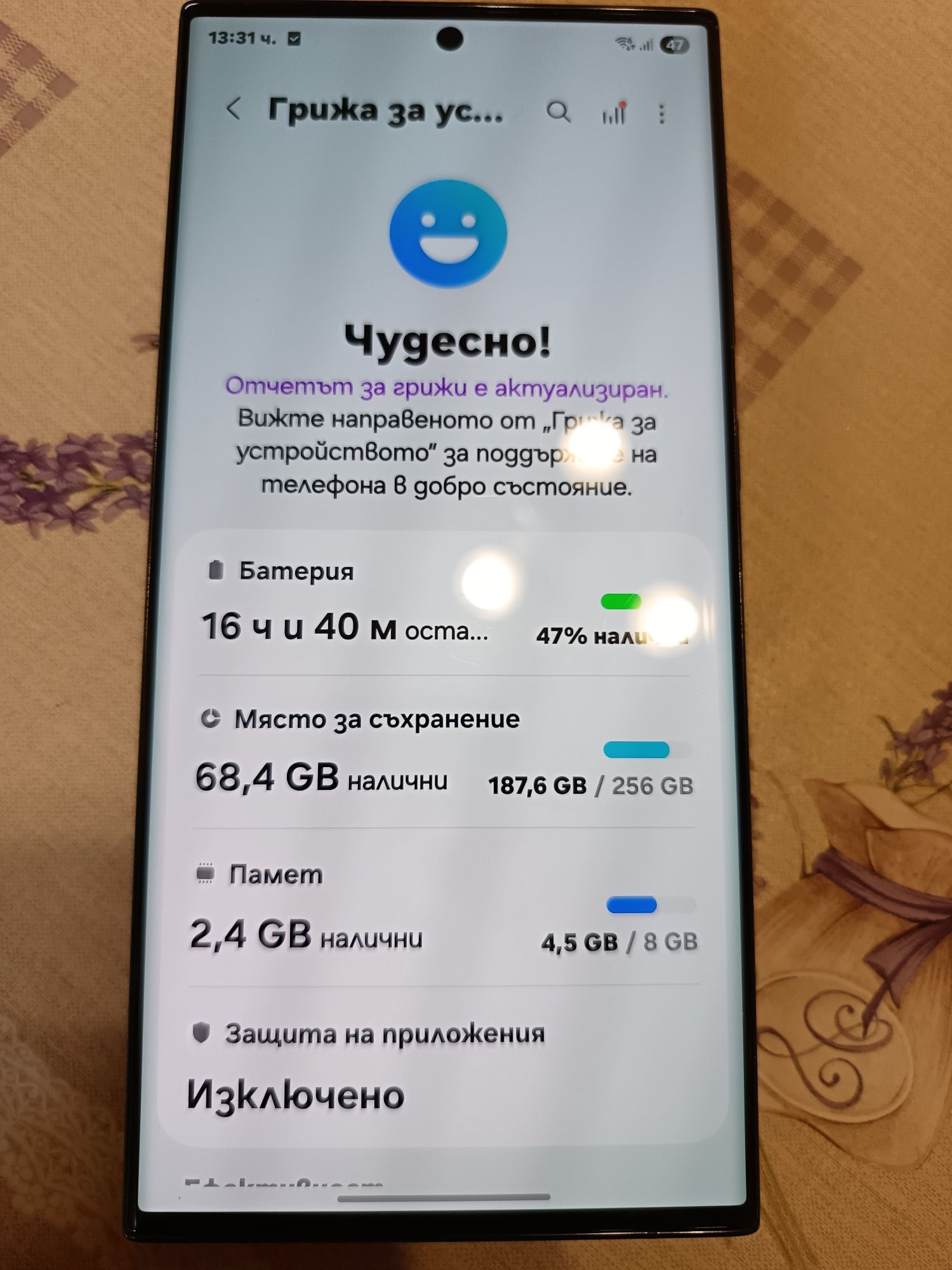 Samsung S23 Ultra, 256 Gb, 8 Ram черен