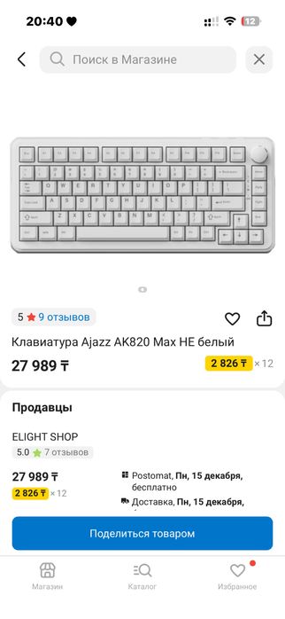 AK820 MAX магнитная клавиатура