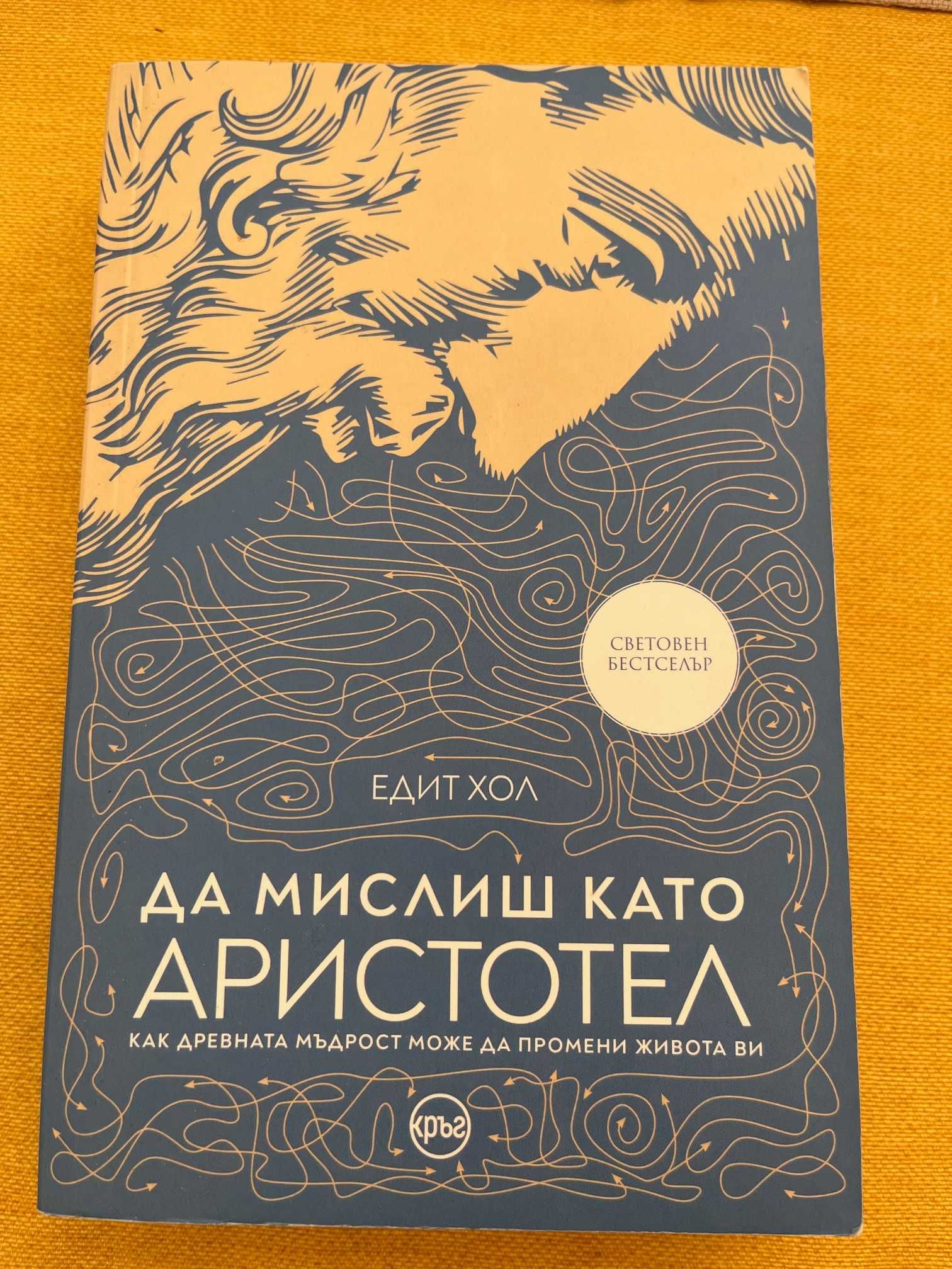 Договорът Паганини, Монахът, който продаде своето ферари