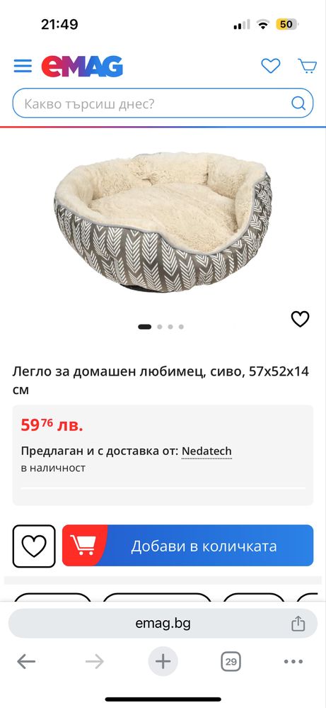 Нов легло за домашен любимец 57x52x14 см + драмкалка и др.аксесоари