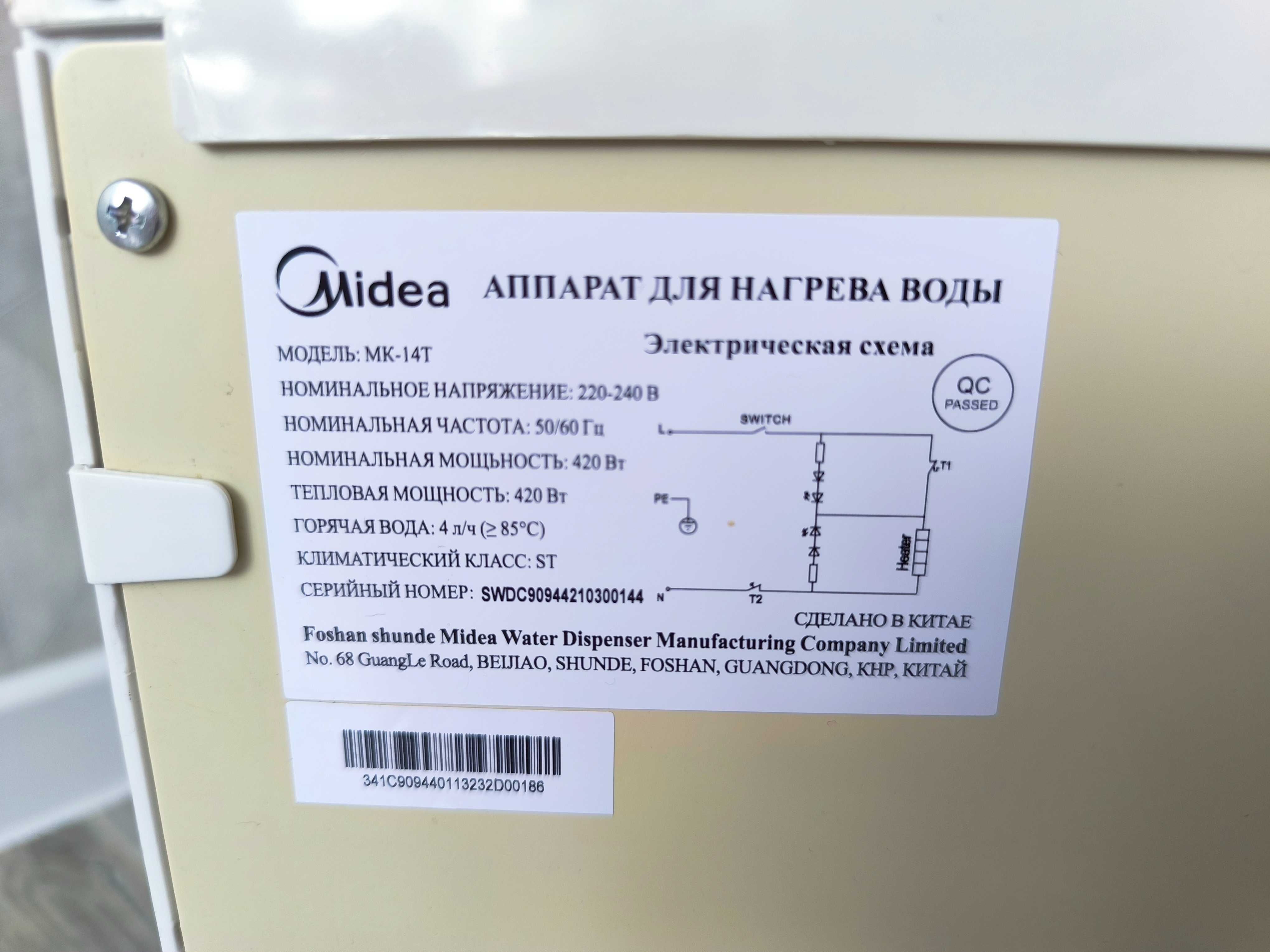 Кулер для воды Midea mk 14 t