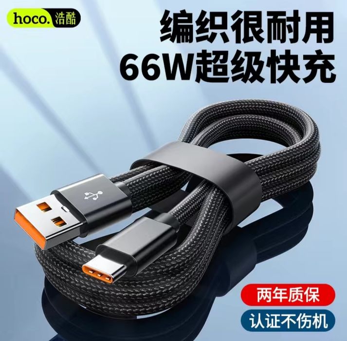 Шнур для зарядки новый 1.2 м длиный