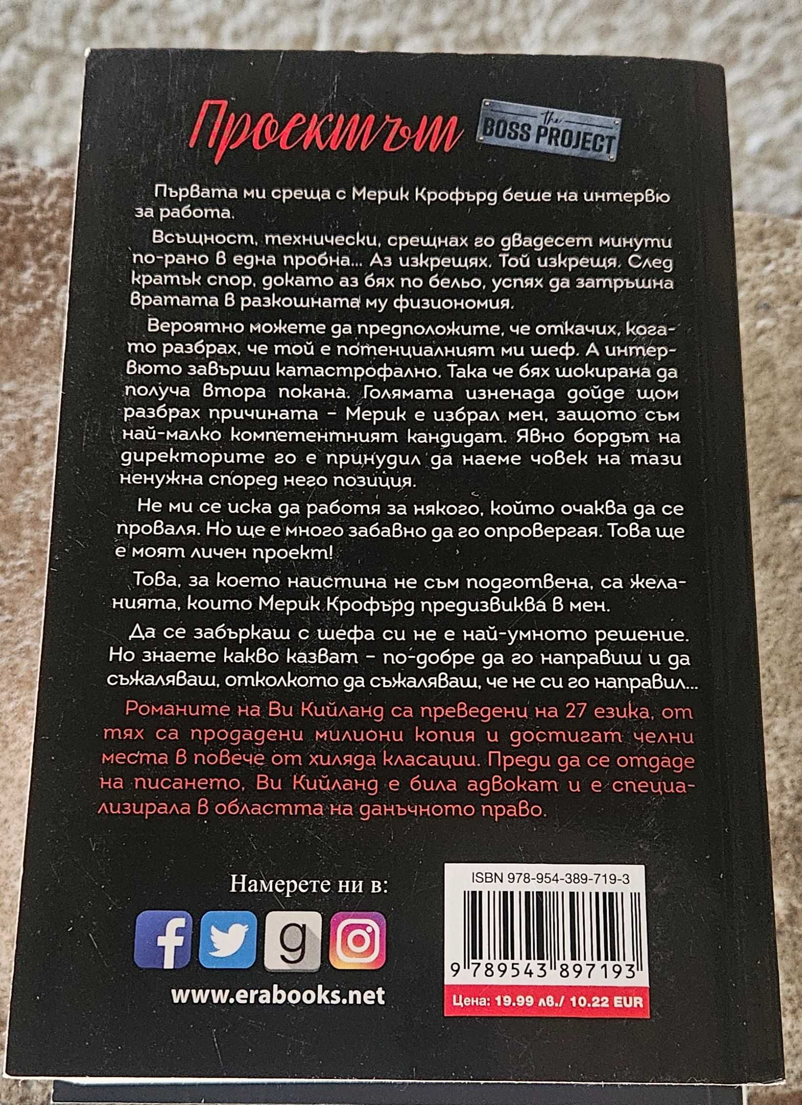 Чисто нови книги от авторката Ви Кийланд