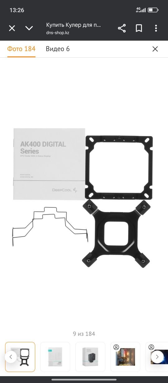 AK400 digital deepcool
