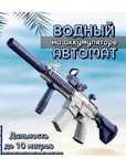 Пистолет водяной Glock электрический Suv Pistolet Аккумулятор. Акция