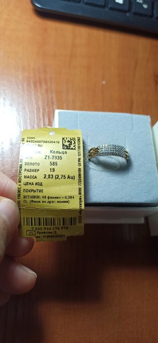 Кольцо золотое новое