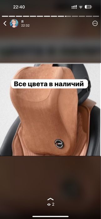 Большой ассортимент автомобильных подушек. Чехлы, накидки на сиденье.