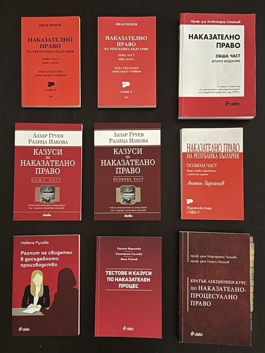 Административно право, Наказателно право