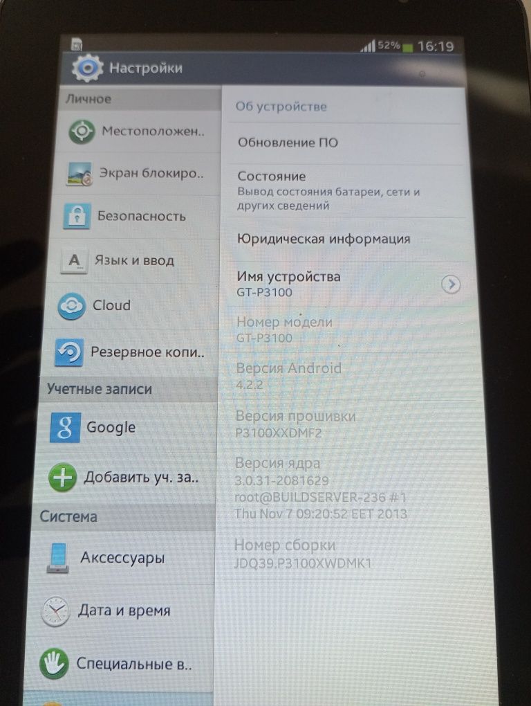 Планшет Samsung Tab2 (GT-P3100)