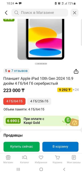 Планшет iPad новый.