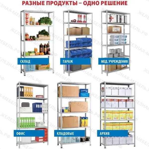 Стеллаж MS STRONG 1850х1200х400 (4 полки)