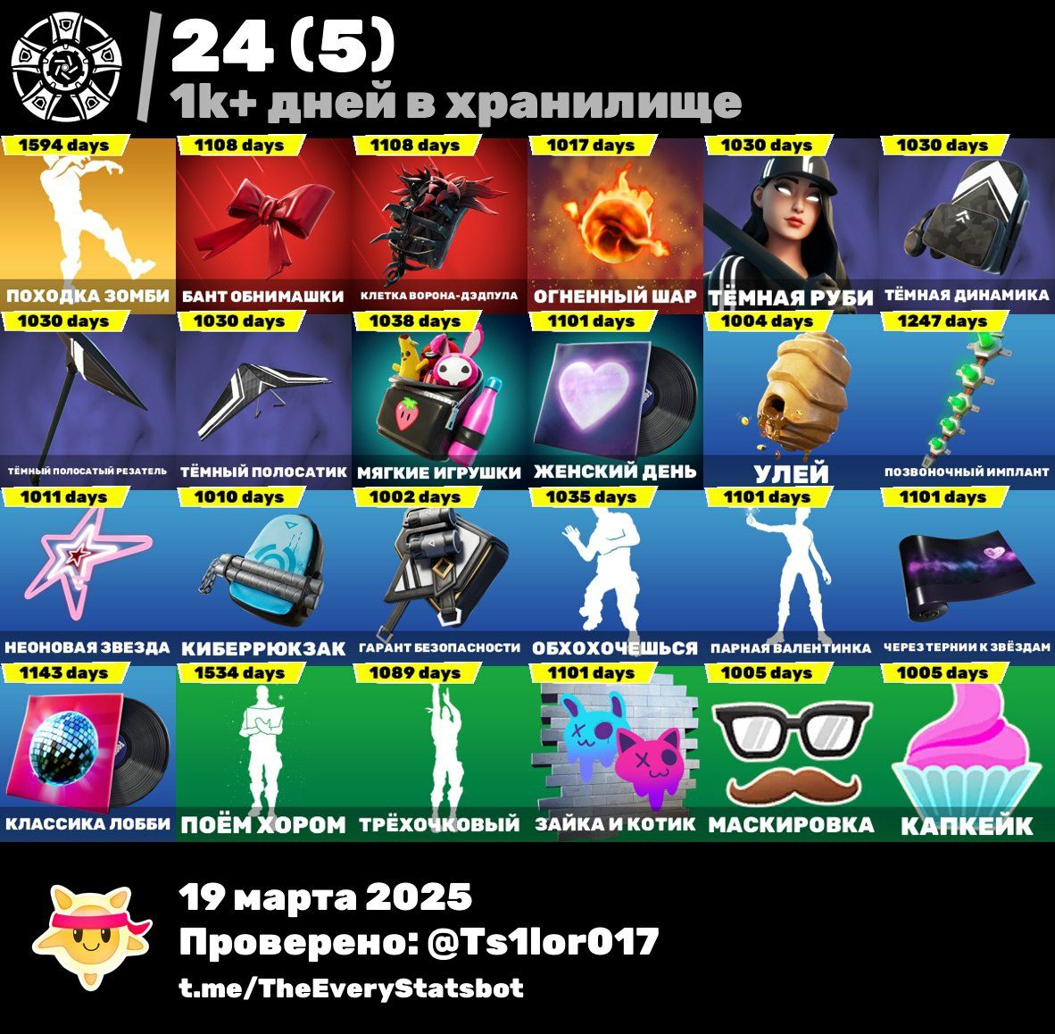 Фортнайт аккаунт