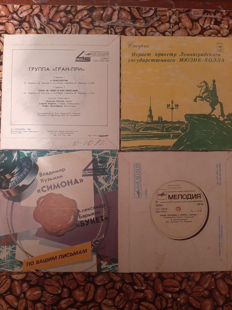 виниловые диски СССР