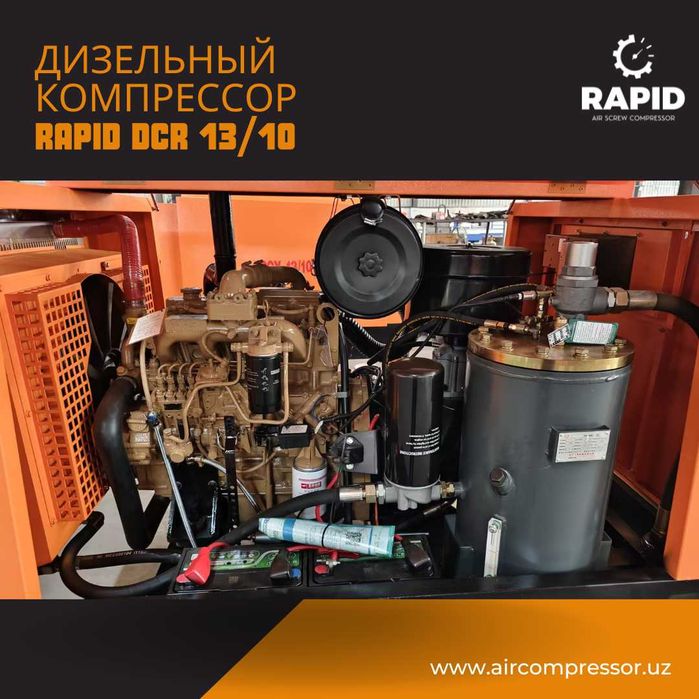 Дизельный Компрессор RAPID 
Модель: DCR-10/13