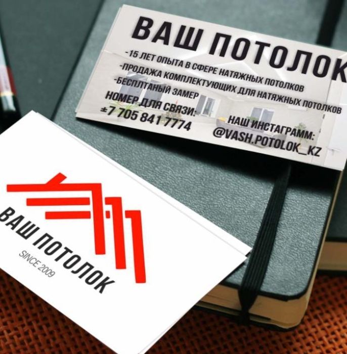 Натяжные потолки