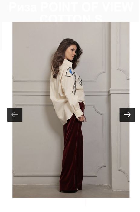 Риза ZOE point of view