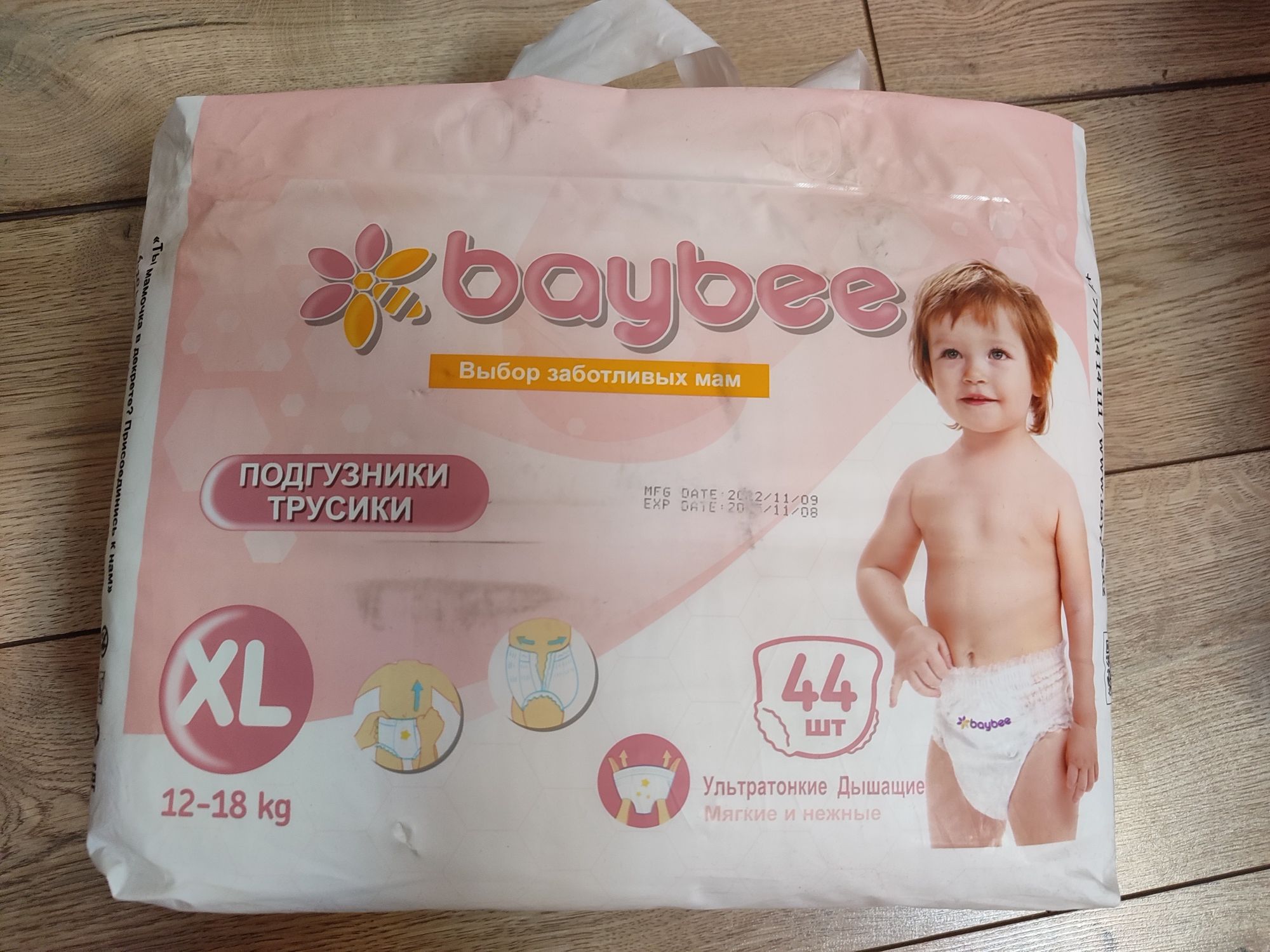 Трусики babee размер XL