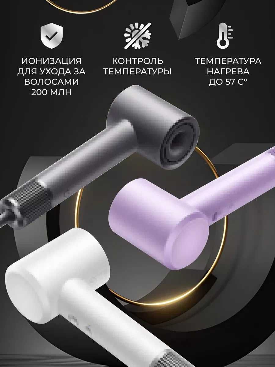 Фен для волос Mi Ionic Hair Dryer H501