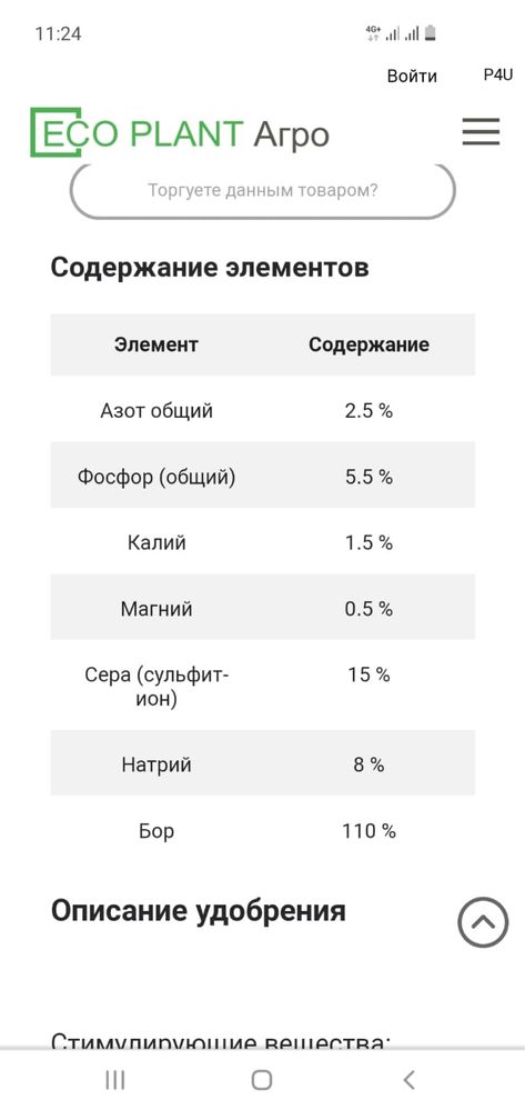 Глицерин для растений