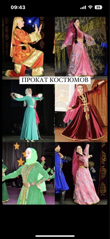 Прокат национальных кавказских костюмов