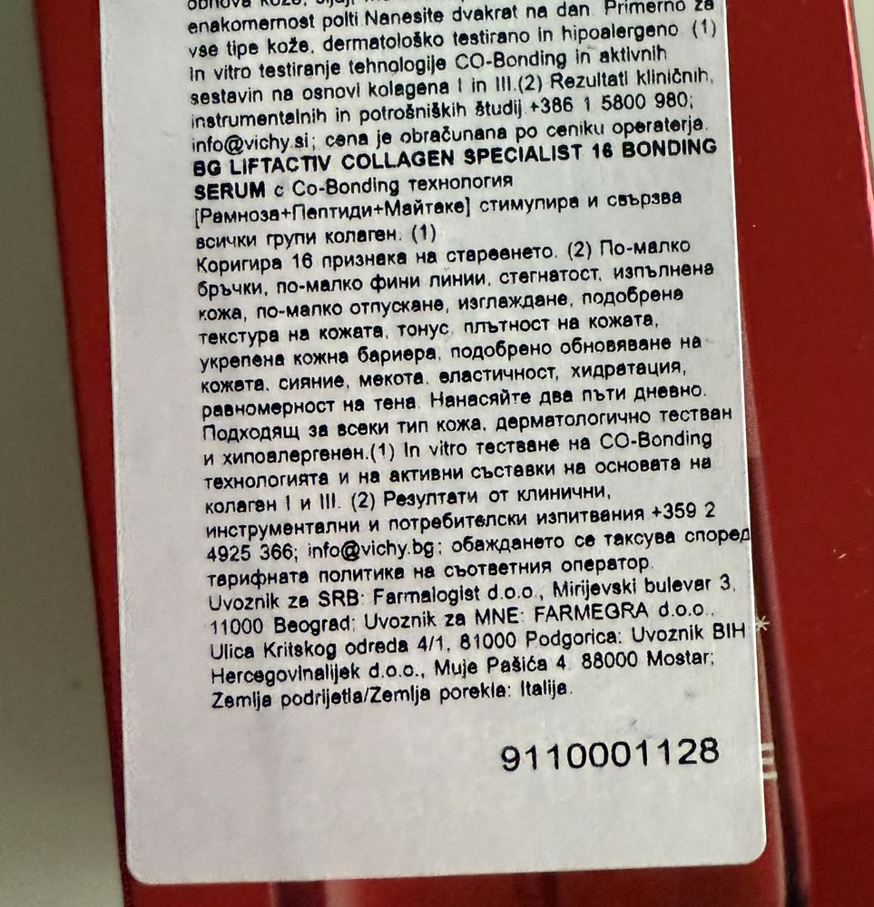 VICHY collagen 16 серум