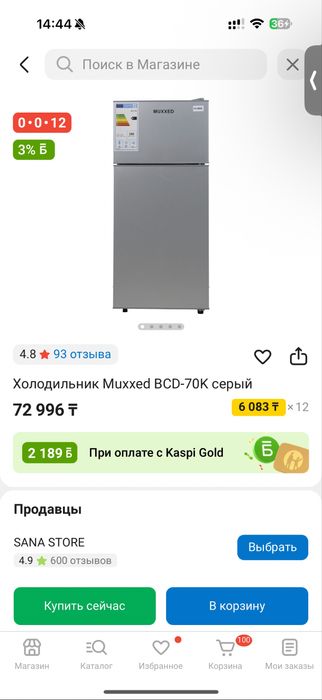 Холодильник Muxxed BCD-70K серый