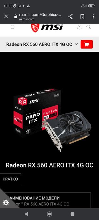 Продам видеокарту MSI RADEON     RX560