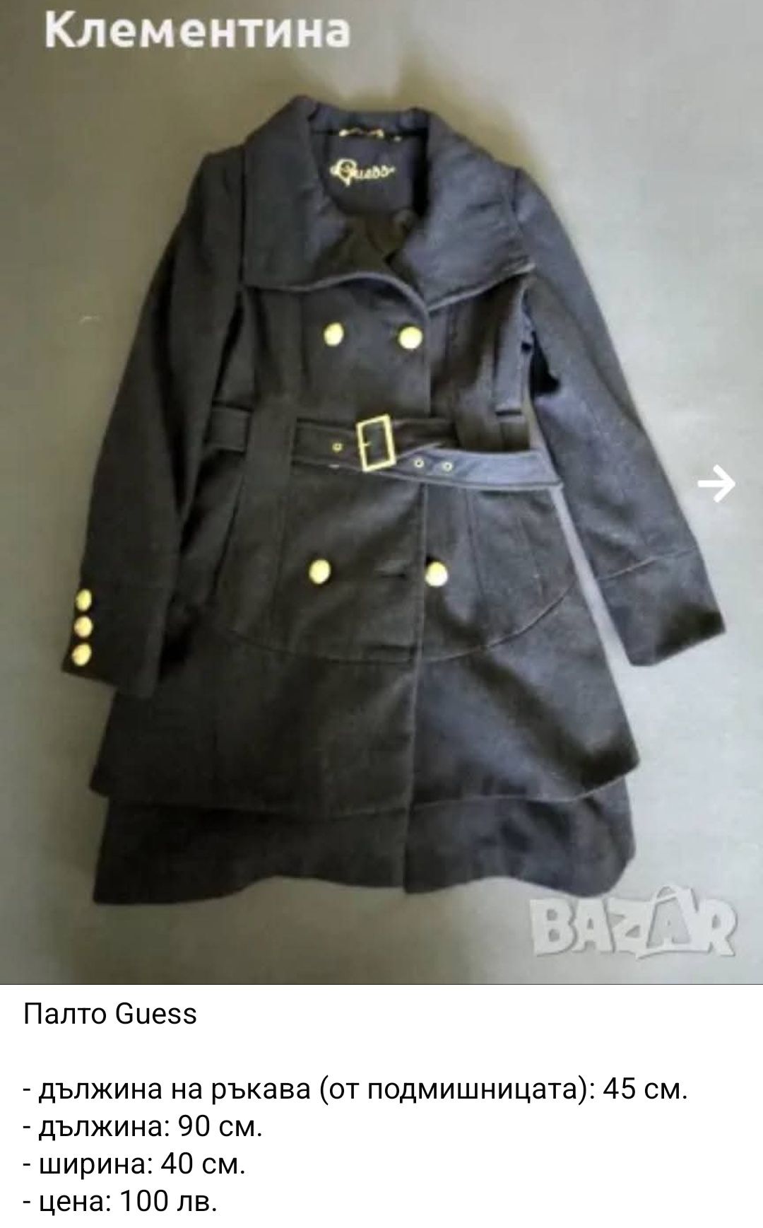 палтА Mango, Zara, Guess, Danini