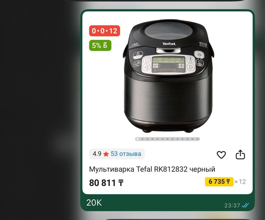 Продаеться мультиварка