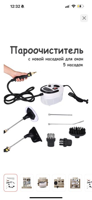 Пароочиститель белый