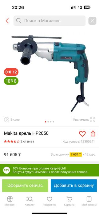 HP2050 Ударная дрель 20ММ Makita новая оригинал