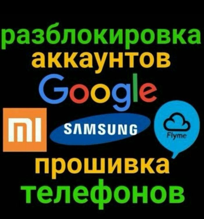 Ремонт телефона Астана, разблокировка, icloud не активен