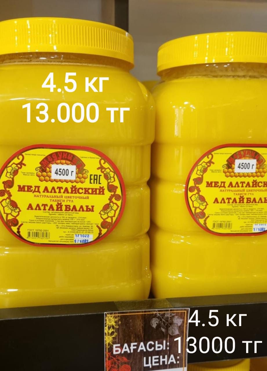 Натуральный мёд из Катон-карагай