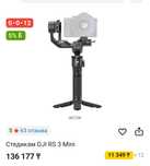 продается DJI RS3 MINI