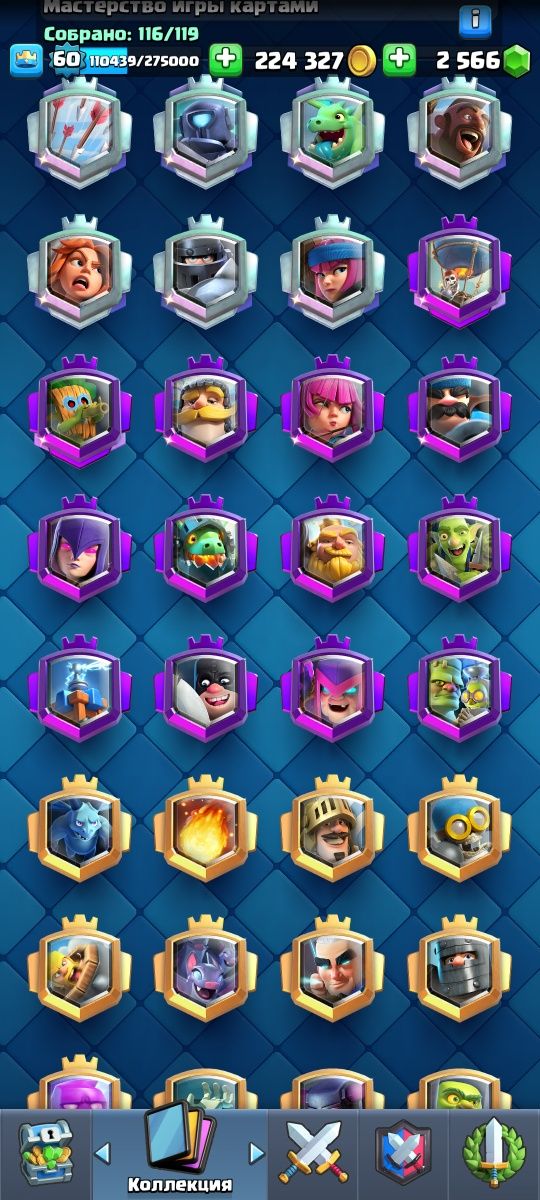 klesh royale.Аккаунт