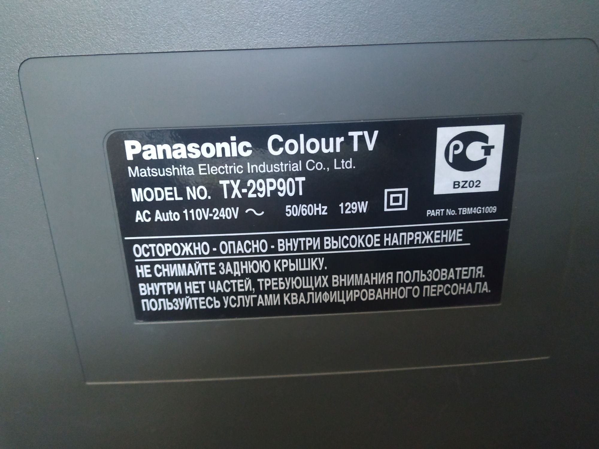 Телевизор Panasonic TX29P90T