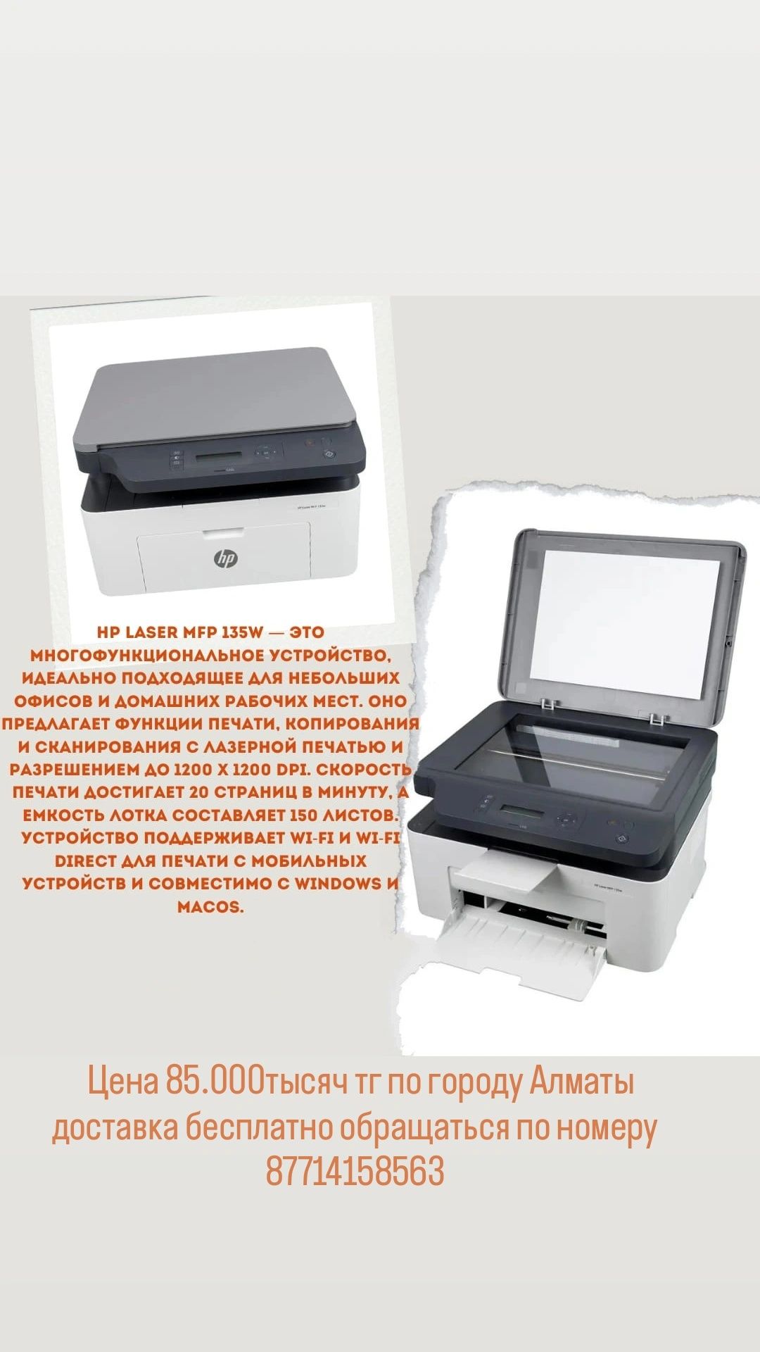 Hp laset  MFP 135W