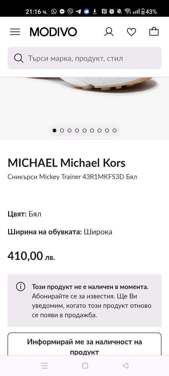 Сникърси Michael Kors номер 37.5