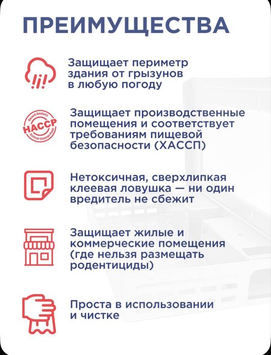 Живоловка мышеловка вместимость до 20 мышей