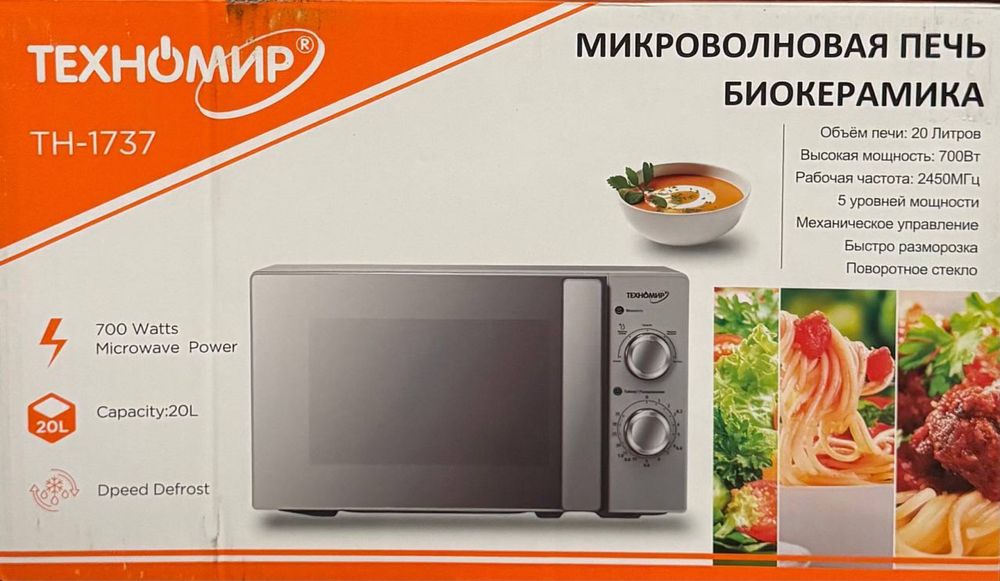МИКРОВОЛНОВАЯ ПЕЧЬ. Mikrovalnofka. Mikrovolnovaya pech. Pech