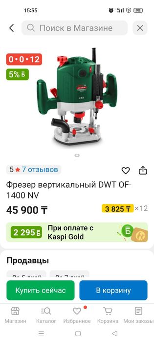 Продам фрезер новый