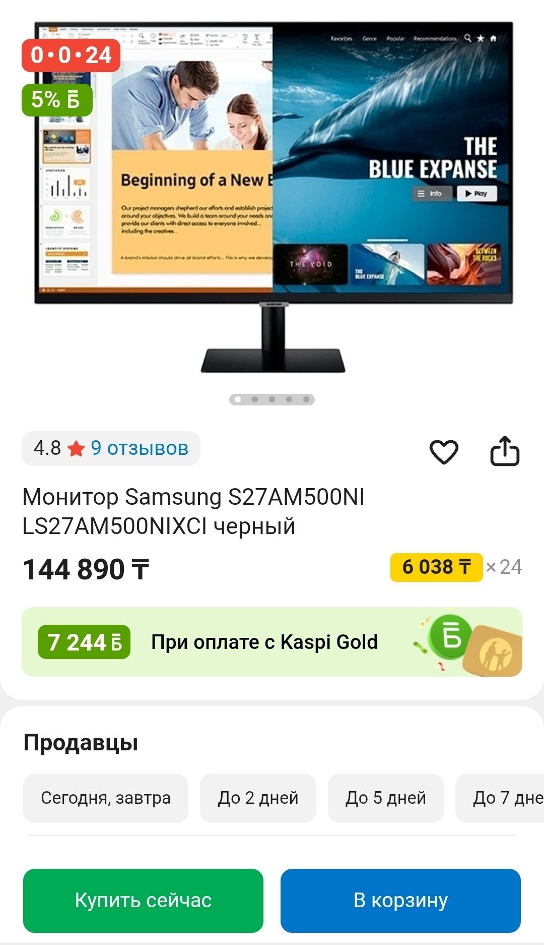 Новый Монитор Samsung Smart M5  27Диагональ Обмен