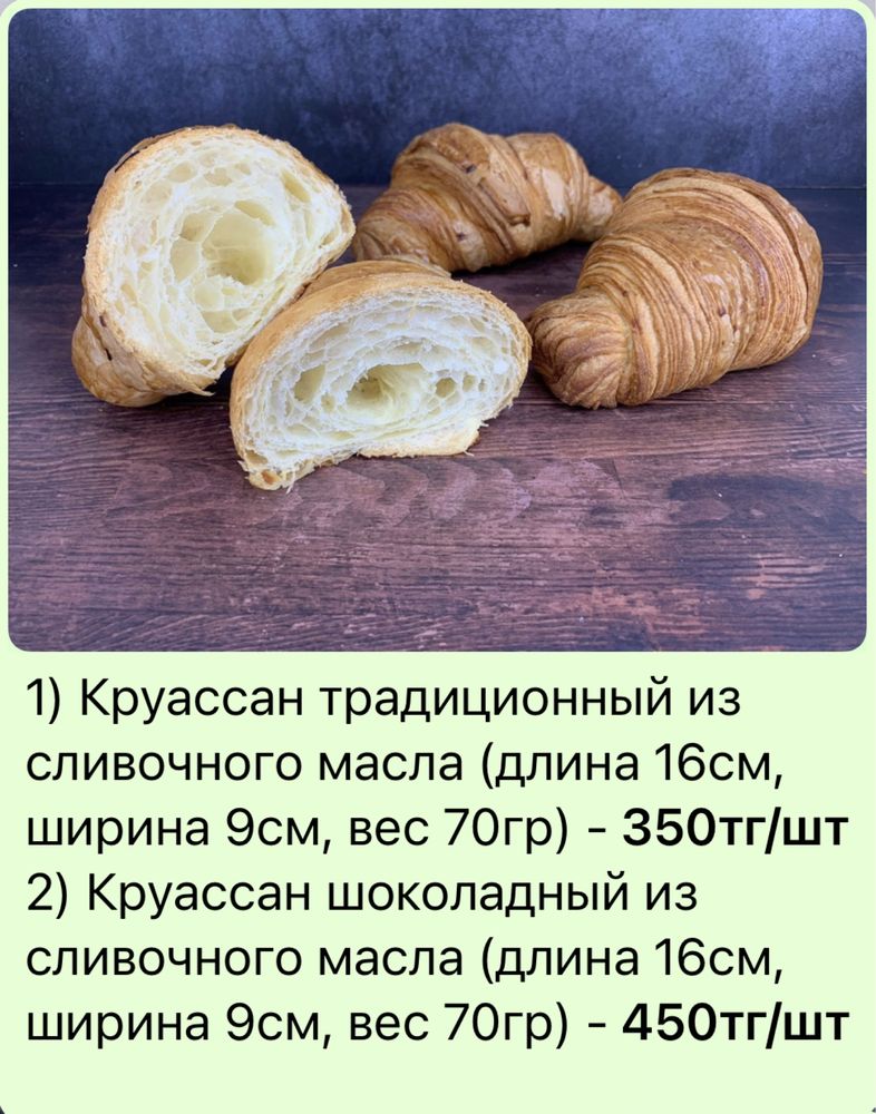 Хлебобулочные изделия