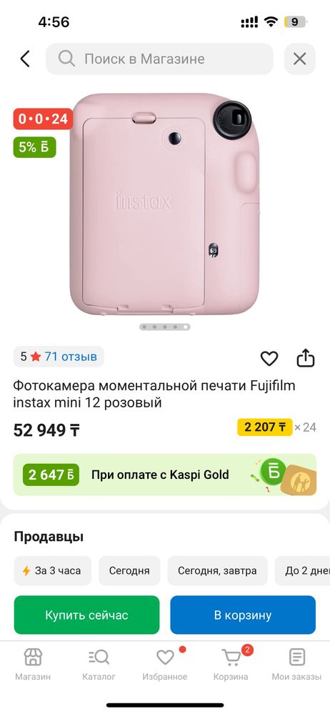 instax 12minibпродам срочно
