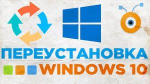 Установка Windows установка виндоус 10/8/8.1/7 компьютер и ноутбук