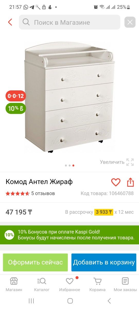 Детский комод...