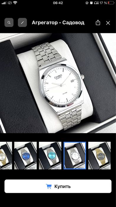 Часы мужские наручные