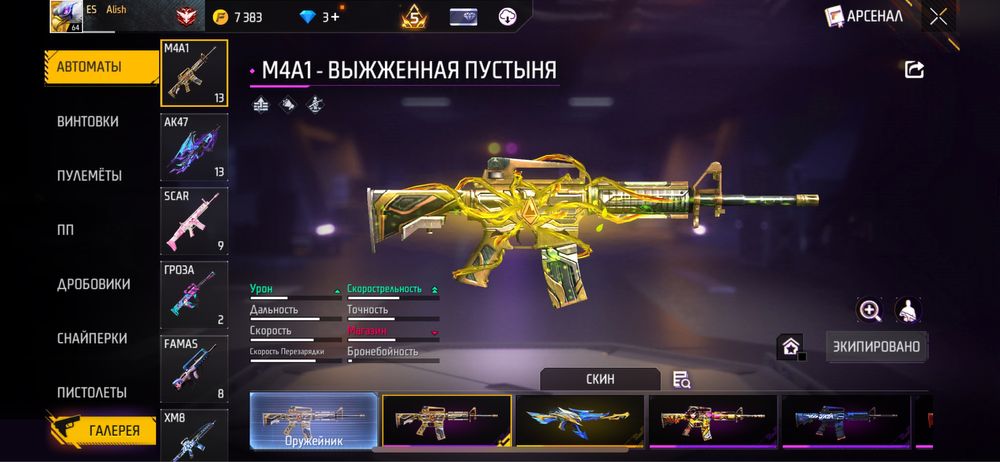 Фри фаер аккаунт фф