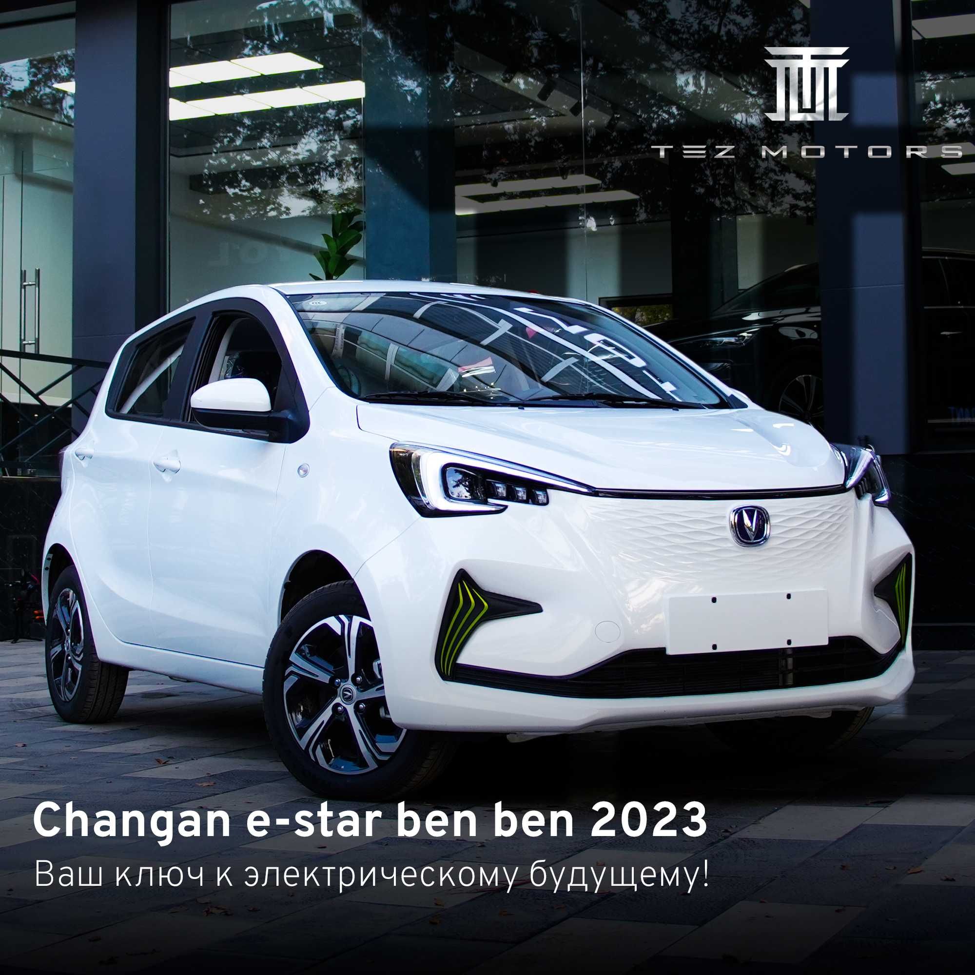 Changan e-star ben ben 2023 (benben)