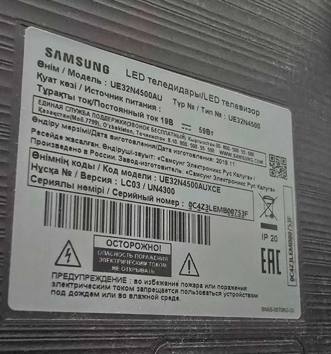 Продам телевизор.